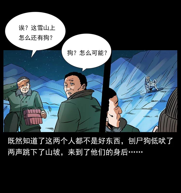 《幽冥诡匠》漫画最新章节170 布局免费下拉式在线观看章节第【62】张图片