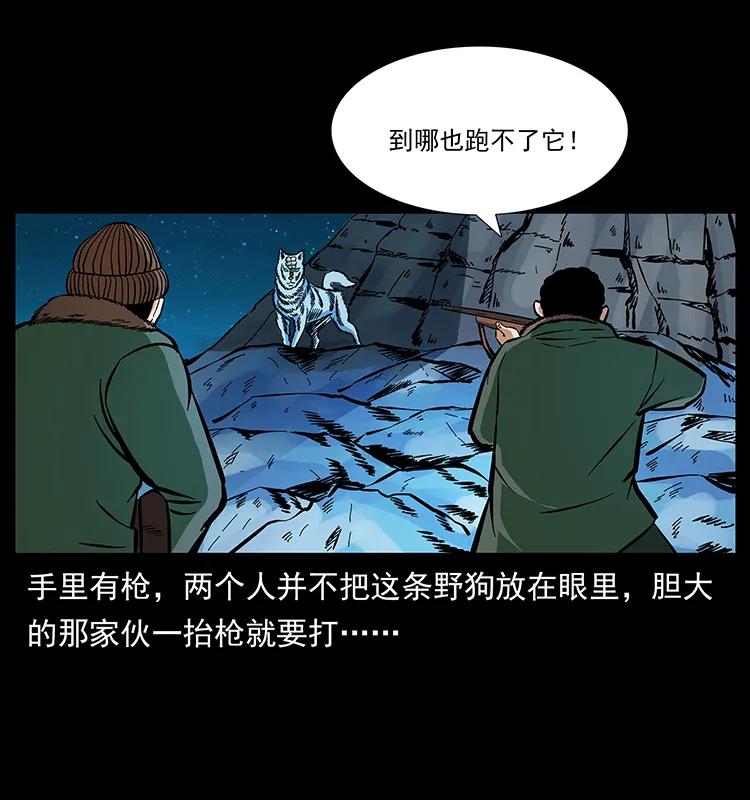 《幽冥诡匠》漫画最新章节170 布局免费下拉式在线观看章节第【67】张图片