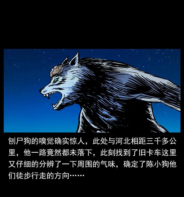 《幽冥诡匠》漫画最新章节170 布局免费下拉式在线观看章节第【7】张图片