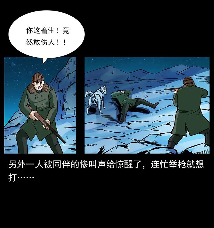 《幽冥诡匠》漫画最新章节170 布局免费下拉式在线观看章节第【71】张图片