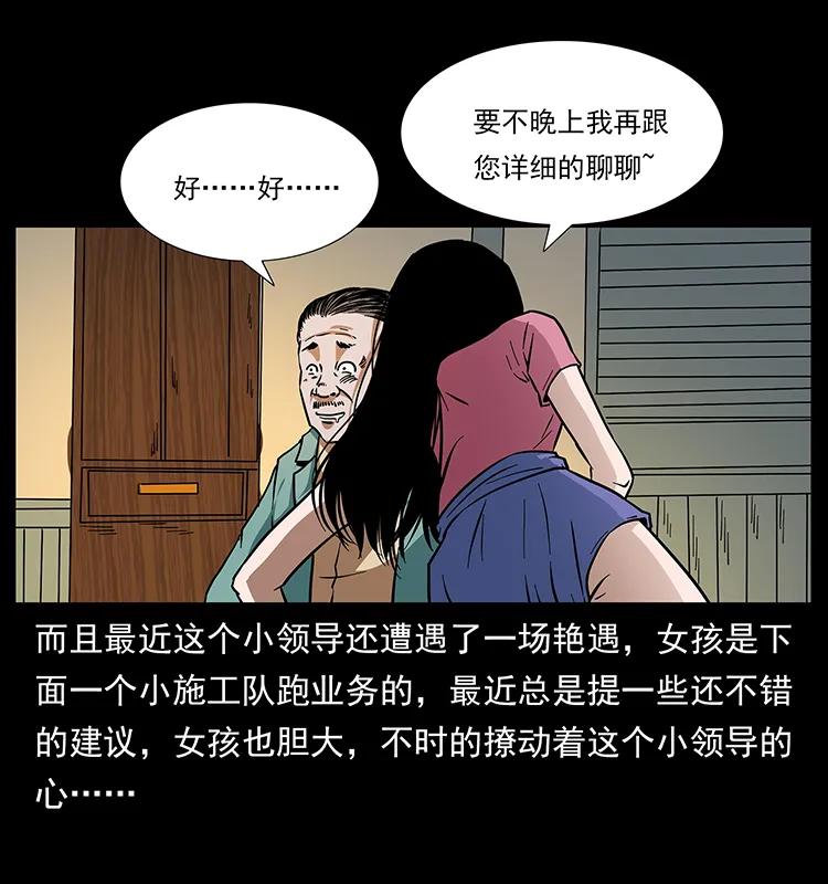 《幽冥诡匠》漫画最新章节170 布局免费下拉式在线观看章节第【84】张图片