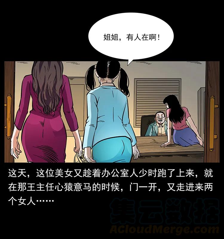 《幽冥诡匠》漫画最新章节170 布局免费下拉式在线观看章节第【85】张图片