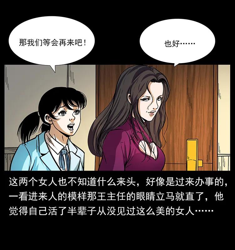 《幽冥诡匠》漫画最新章节170 布局免费下拉式在线观看章节第【86】张图片