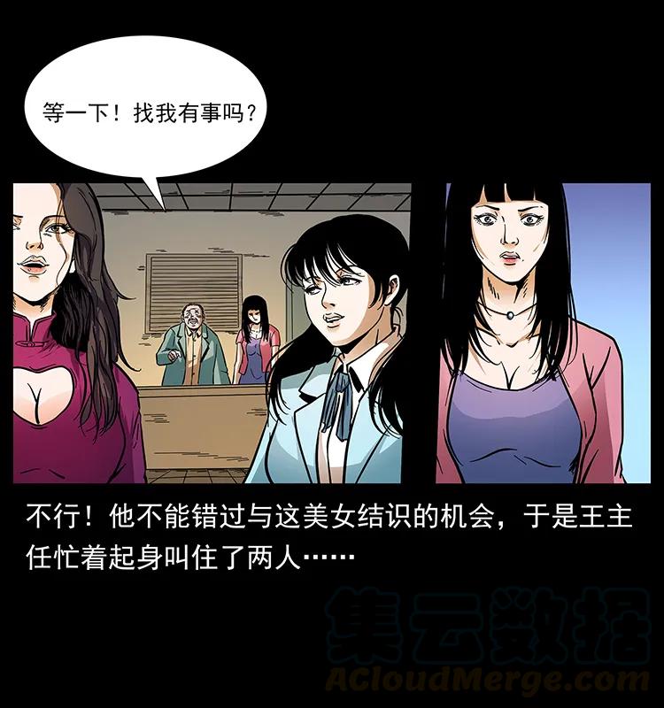 《幽冥诡匠》漫画最新章节170 布局免费下拉式在线观看章节第【89】张图片