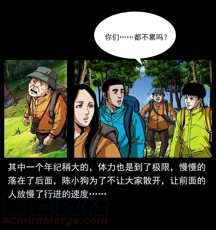 《幽冥诡匠》漫画最新章节172 踏上凶途免费下拉式在线观看章节第【13】张图片