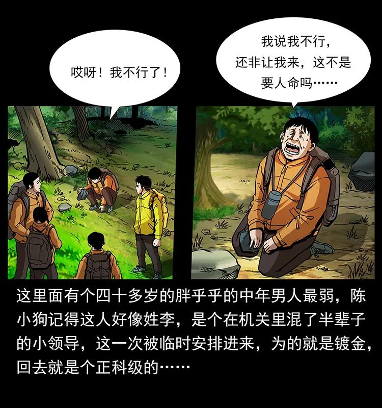 《幽冥诡匠》漫画最新章节172 踏上凶途免费下拉式在线观看章节第【14】张图片