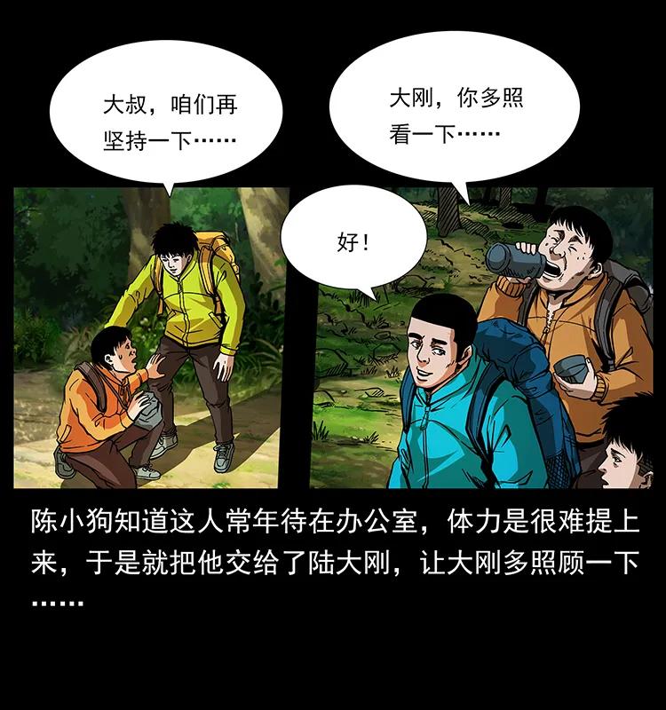 《幽冥诡匠》漫画最新章节172 踏上凶途免费下拉式在线观看章节第【16】张图片