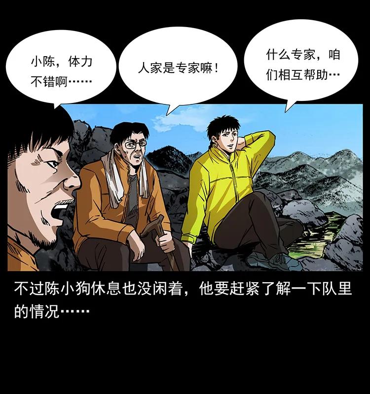 《幽冥诡匠》漫画最新章节172 踏上凶途免费下拉式在线观看章节第【20】张图片