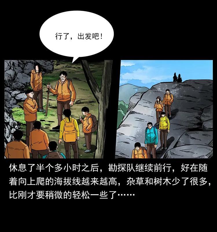 《幽冥诡匠》漫画最新章节172 踏上凶途免费下拉式在线观看章节第【23】张图片