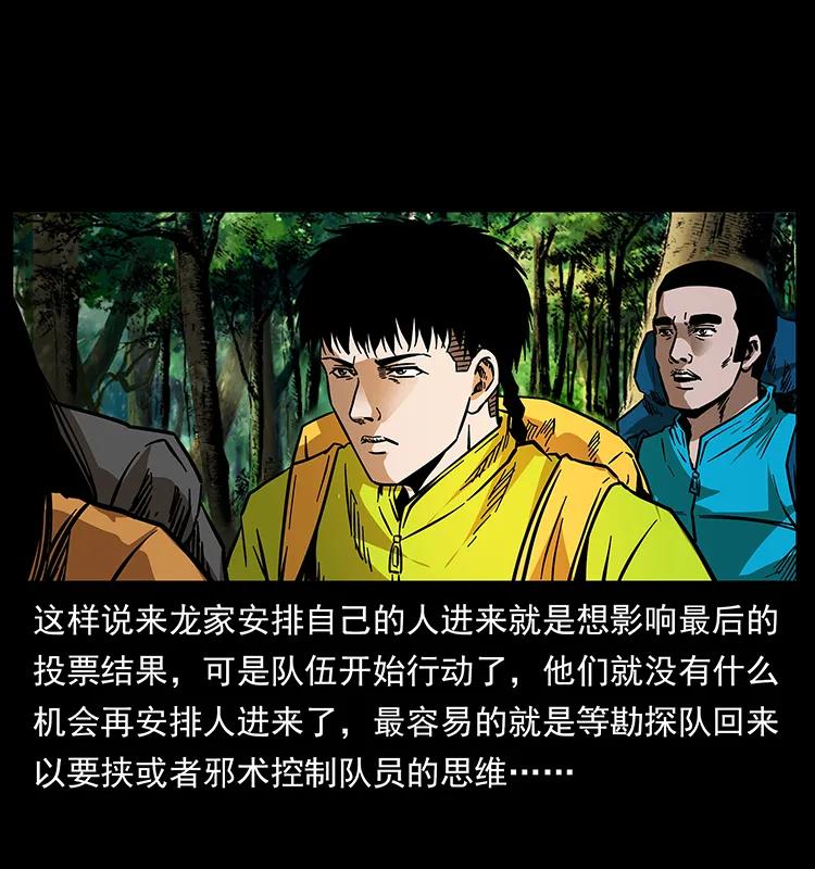 《幽冥诡匠》漫画最新章节172 踏上凶途免费下拉式在线观看章节第【34】张图片