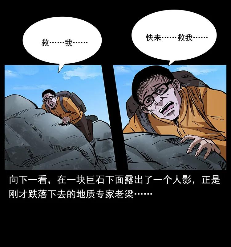 《幽冥诡匠》漫画最新章节172 踏上凶途免费下拉式在线观看章节第【43】张图片