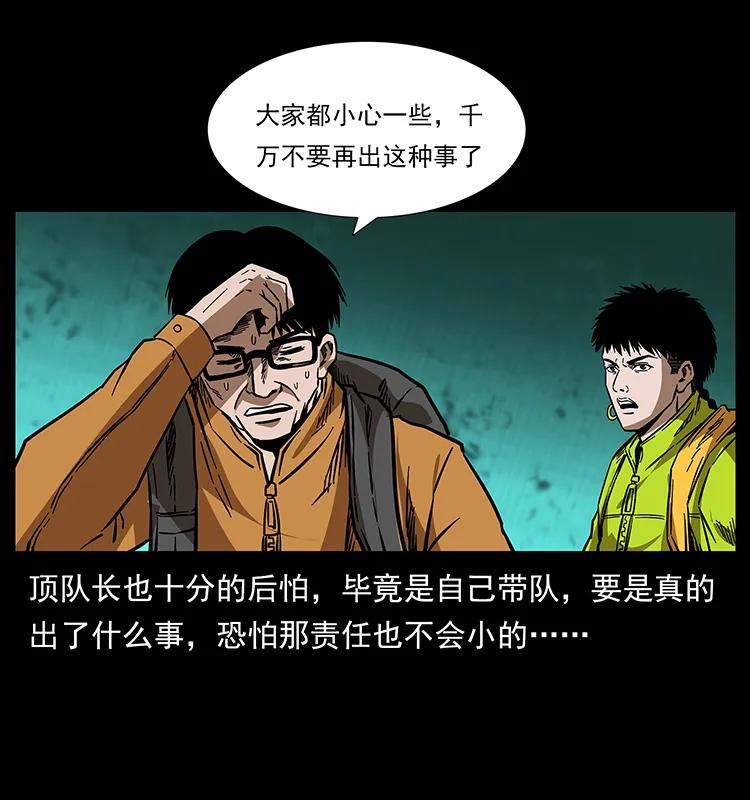 《幽冥诡匠》漫画最新章节172 踏上凶途免费下拉式在线观看章节第【48】张图片