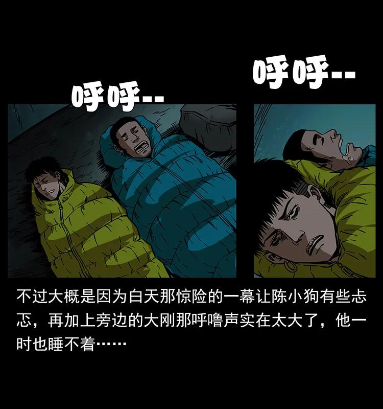 《幽冥诡匠》漫画最新章节172 踏上凶途免费下拉式在线观看章节第【50】张图片