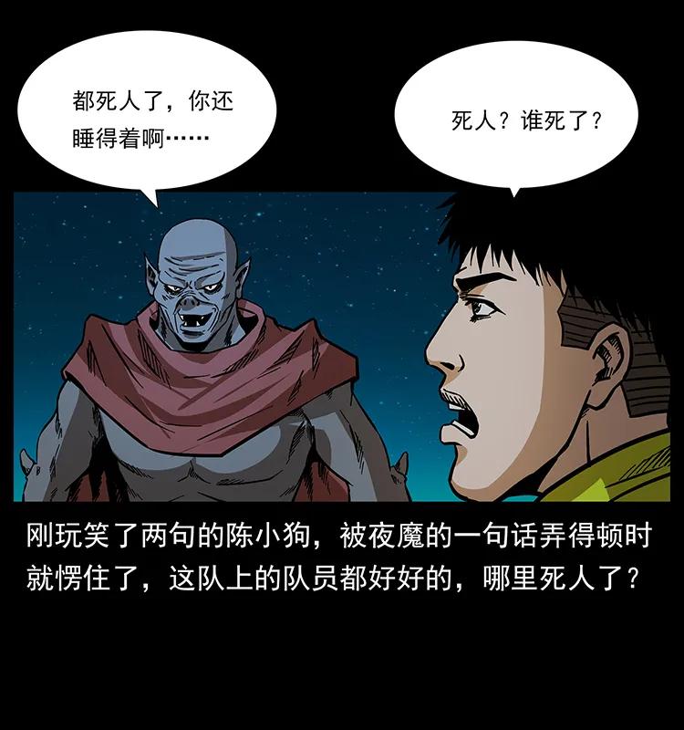 《幽冥诡匠》漫画最新章节172 踏上凶途免费下拉式在线观看章节第【55】张图片