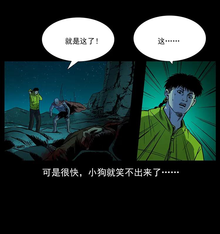 《幽冥诡匠》漫画最新章节172 踏上凶途免费下拉式在线观看章节第【59】张图片