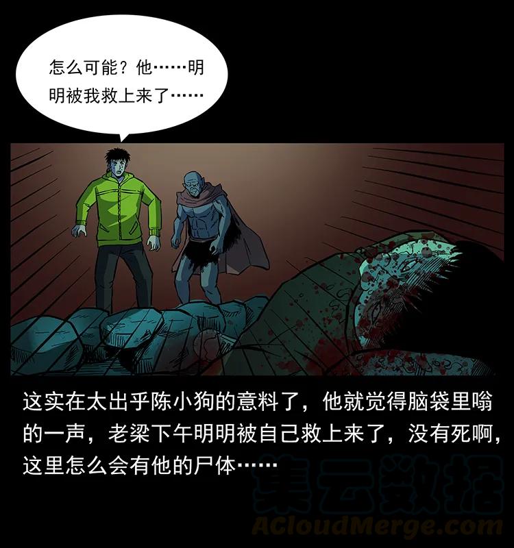 《幽冥诡匠》漫画最新章节172 踏上凶途免费下拉式在线观看章节第【61】张图片