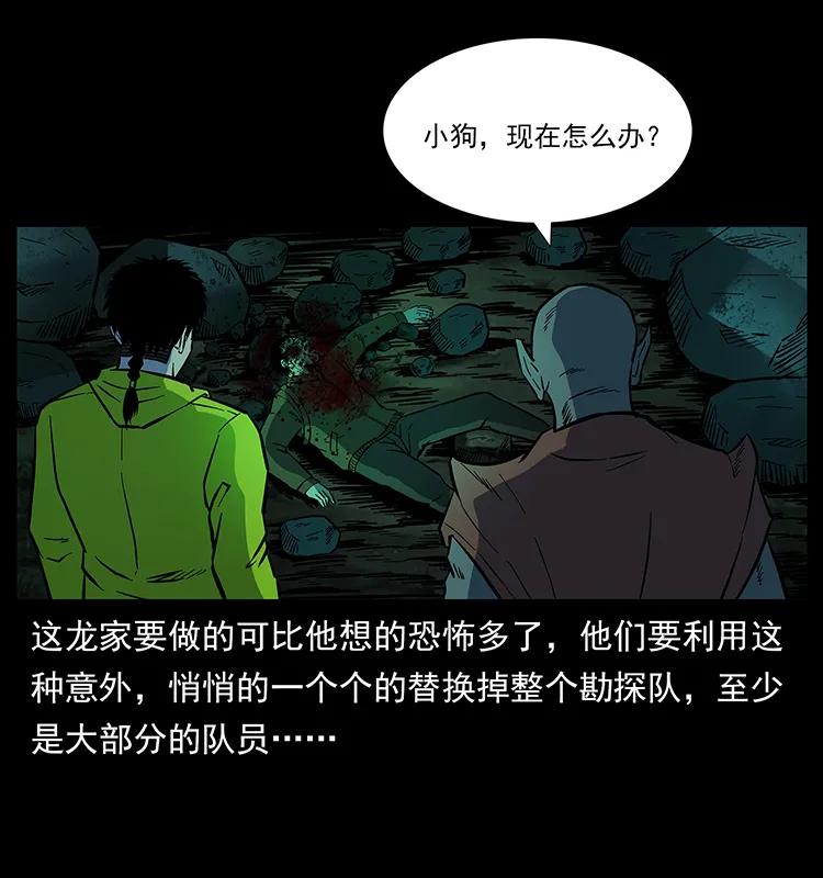 《幽冥诡匠》漫画最新章节172 踏上凶途免费下拉式在线观看章节第【64】张图片