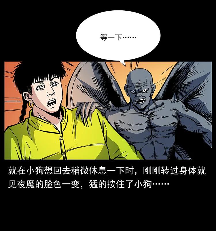 《幽冥诡匠》漫画最新章节172 踏上凶途免费下拉式在线观看章节第【68】张图片