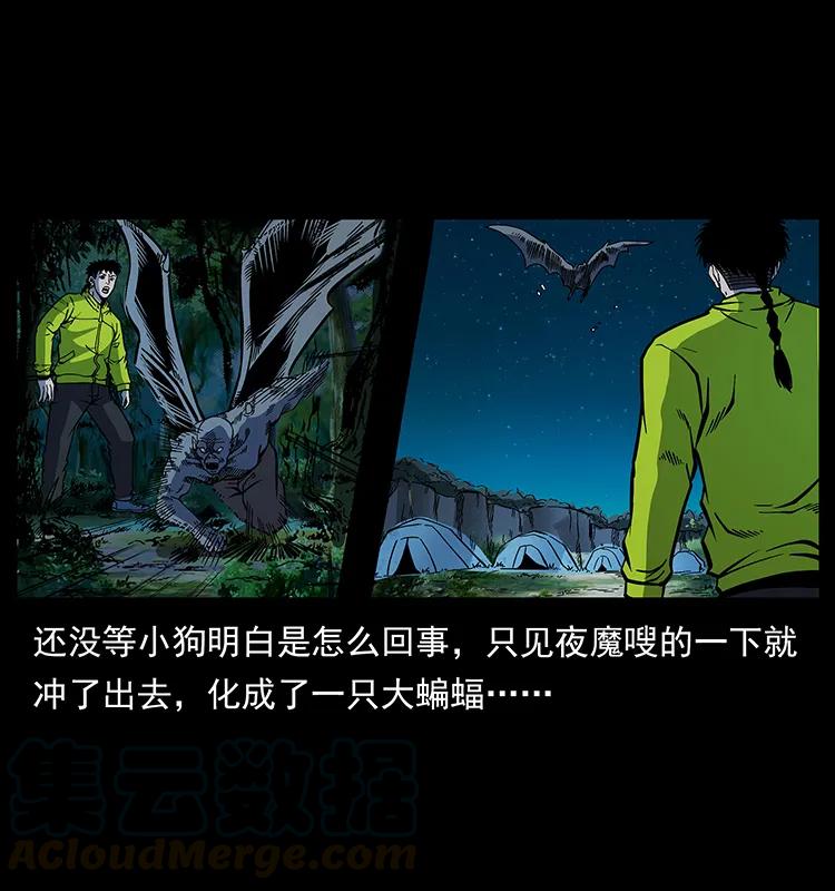 《幽冥诡匠》漫画最新章节172 踏上凶途免费下拉式在线观看章节第【69】张图片