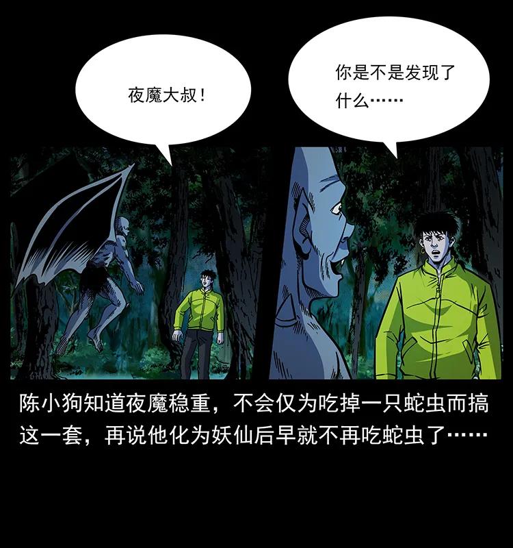 《幽冥诡匠》漫画最新章节172 踏上凶途免费下拉式在线观看章节第【71】张图片