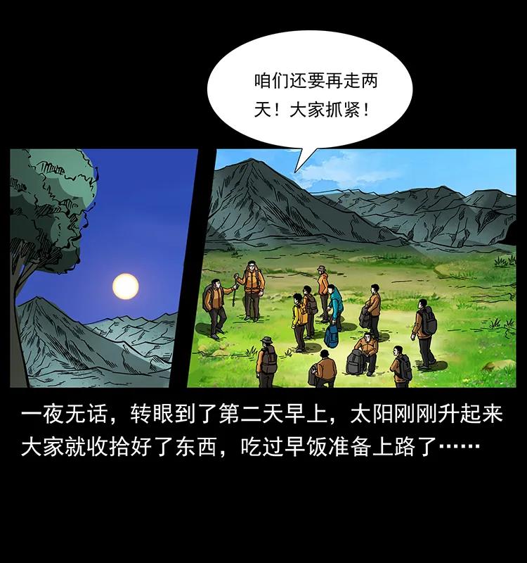 《幽冥诡匠》漫画最新章节172 踏上凶途免费下拉式在线观看章节第【75】张图片