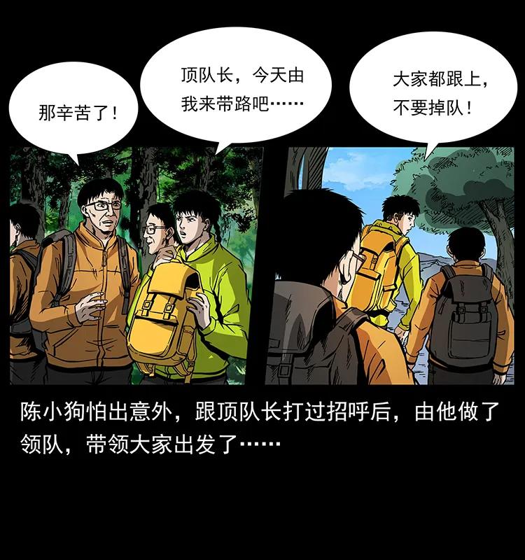 《幽冥诡匠》漫画最新章节172 踏上凶途免费下拉式在线观看章节第【76】张图片