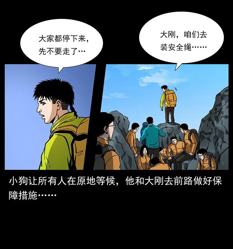 《幽冥诡匠》漫画最新章节172 踏上凶途免费下拉式在线观看章节第【80】张图片