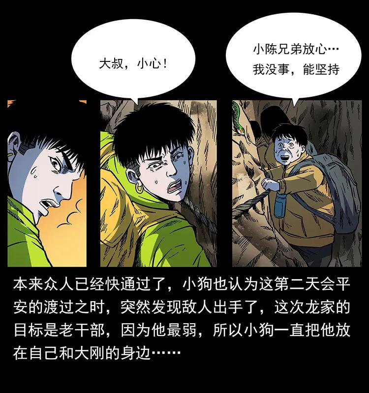 《幽冥诡匠》漫画最新章节172 踏上凶途免费下拉式在线观看章节第【84】张图片