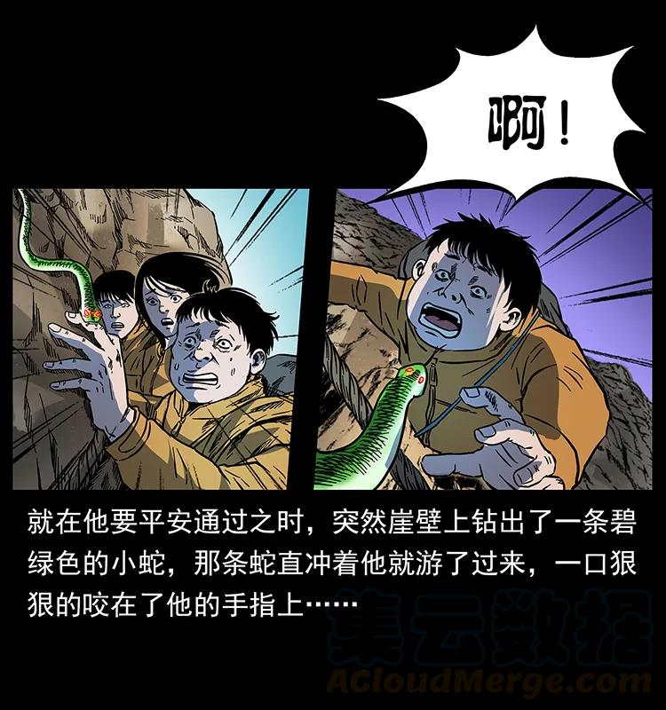 《幽冥诡匠》漫画最新章节172 踏上凶途免费下拉式在线观看章节第【85】张图片