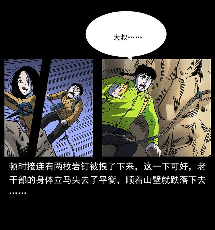 《幽冥诡匠》漫画最新章节172 踏上凶途免费下拉式在线观看章节第【87】张图片