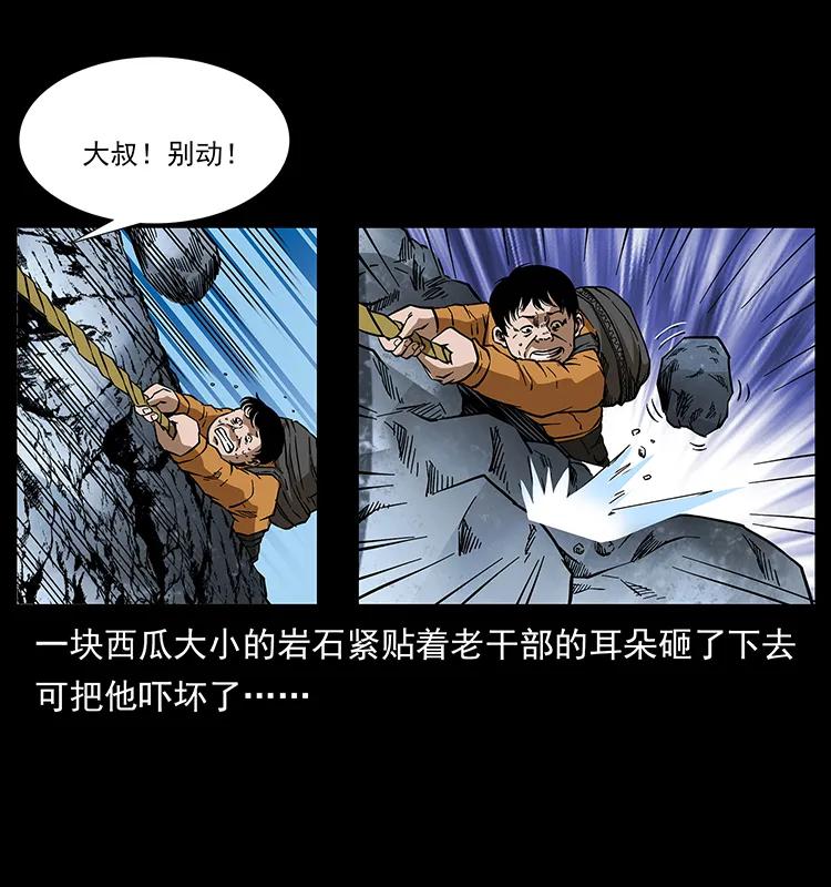 《幽冥诡匠》漫画最新章节173 踏入龙家免费下拉式在线观看章节第【20】张图片