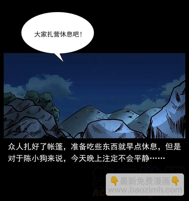 《幽冥诡匠》漫画最新章节173 踏入龙家免费下拉式在线观看章节第【33】张图片