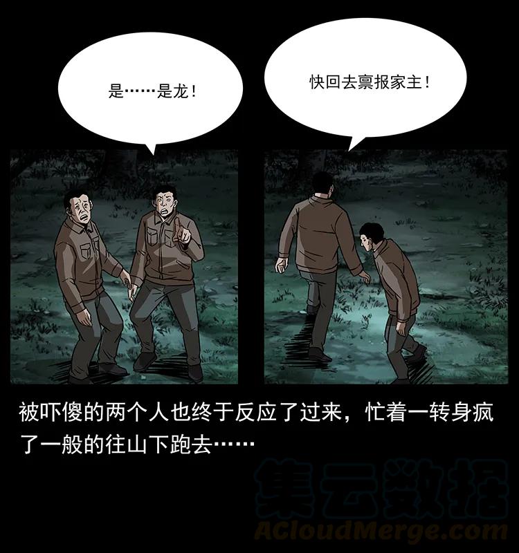 《幽冥诡匠》漫画最新章节173 踏入龙家免费下拉式在线观看章节第【41】张图片