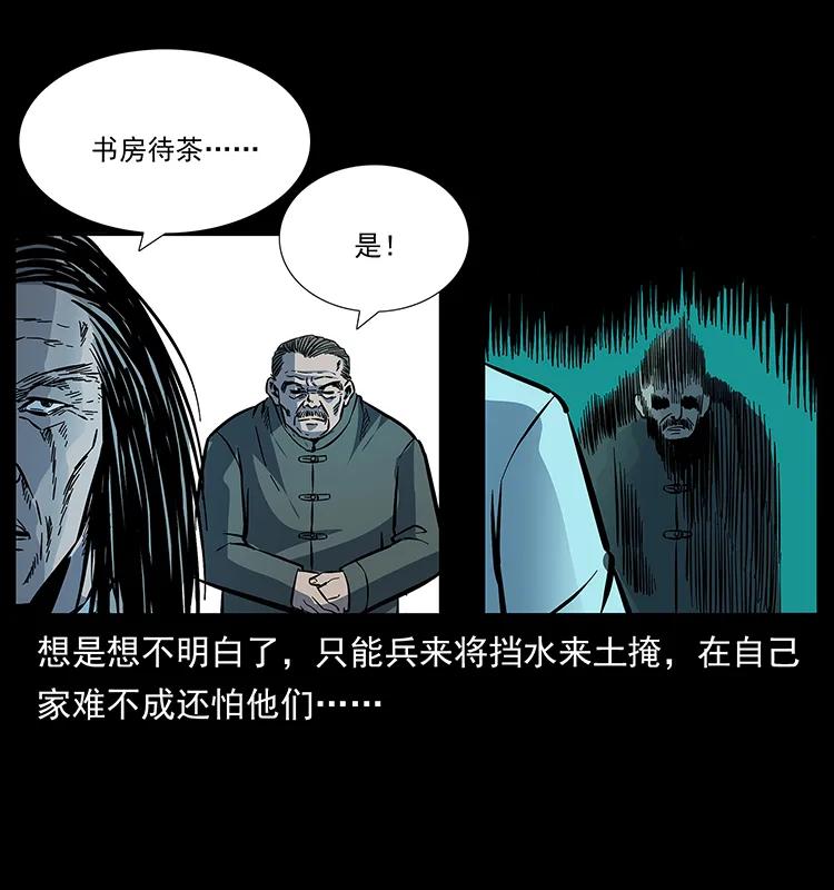 《幽冥诡匠》漫画最新章节173 踏入龙家免费下拉式在线观看章节第【55】张图片