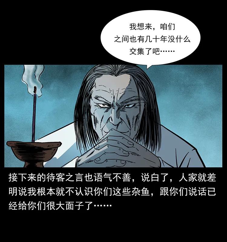 《幽冥诡匠》漫画最新章节173 踏入龙家免费下拉式在线观看章节第【62】张图片