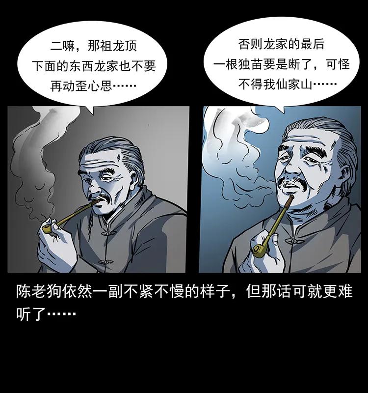 《幽冥诡匠》漫画最新章节173 踏入龙家免费下拉式在线观看章节第【66】张图片