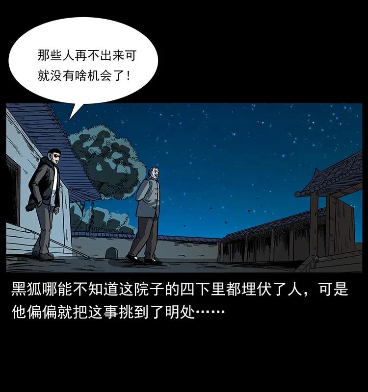 《幽冥诡匠》漫画最新章节173 踏入龙家免费下拉式在线观看章节第【75】张图片