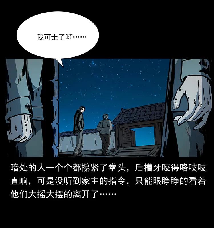 《幽冥诡匠》漫画最新章节173 踏入龙家免费下拉式在线观看章节第【76】张图片