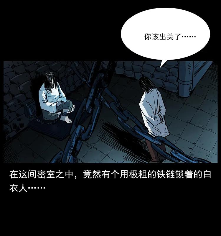 《幽冥诡匠》漫画最新章节173 踏入龙家免费下拉式在线观看章节第【80】张图片