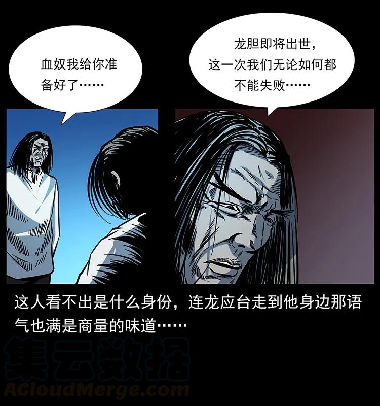 《幽冥诡匠》漫画最新章节173 踏入龙家免费下拉式在线观看章节第【81】张图片