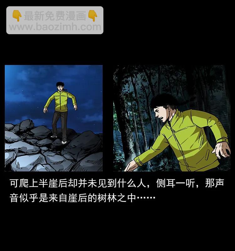 《幽冥诡匠》漫画最新章节174 无间道免费下拉式在线观看章节第【10】张图片