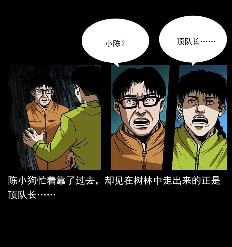 《幽冥诡匠》漫画最新章节174 无间道免费下拉式在线观看章节第【12】张图片