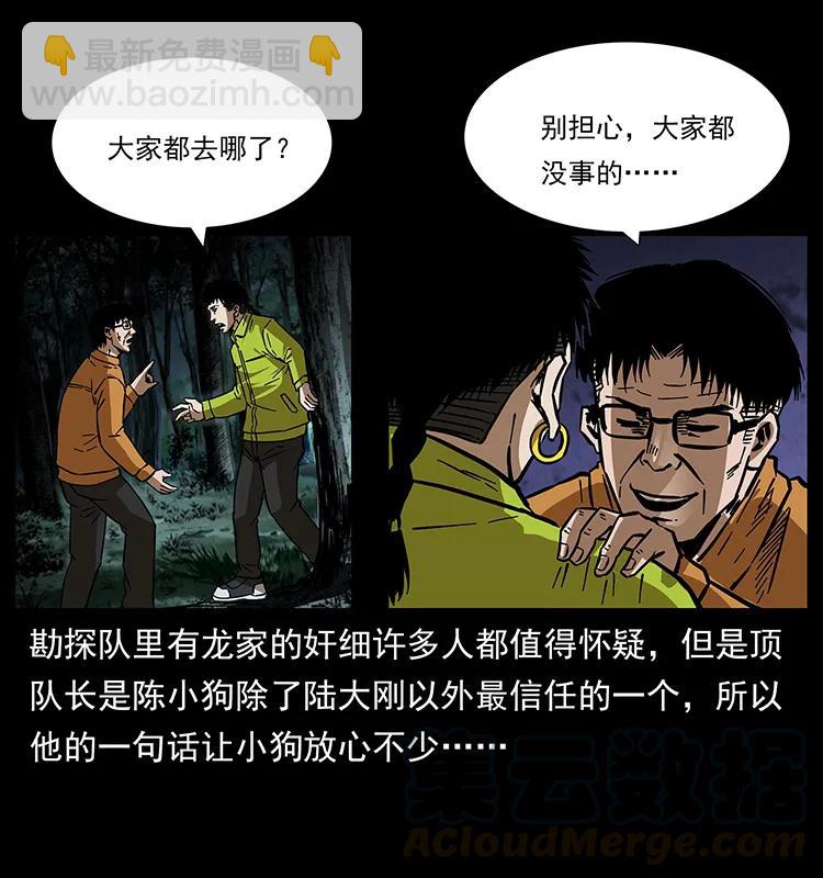 《幽冥诡匠》漫画最新章节174 无间道免费下拉式在线观看章节第【13】张图片