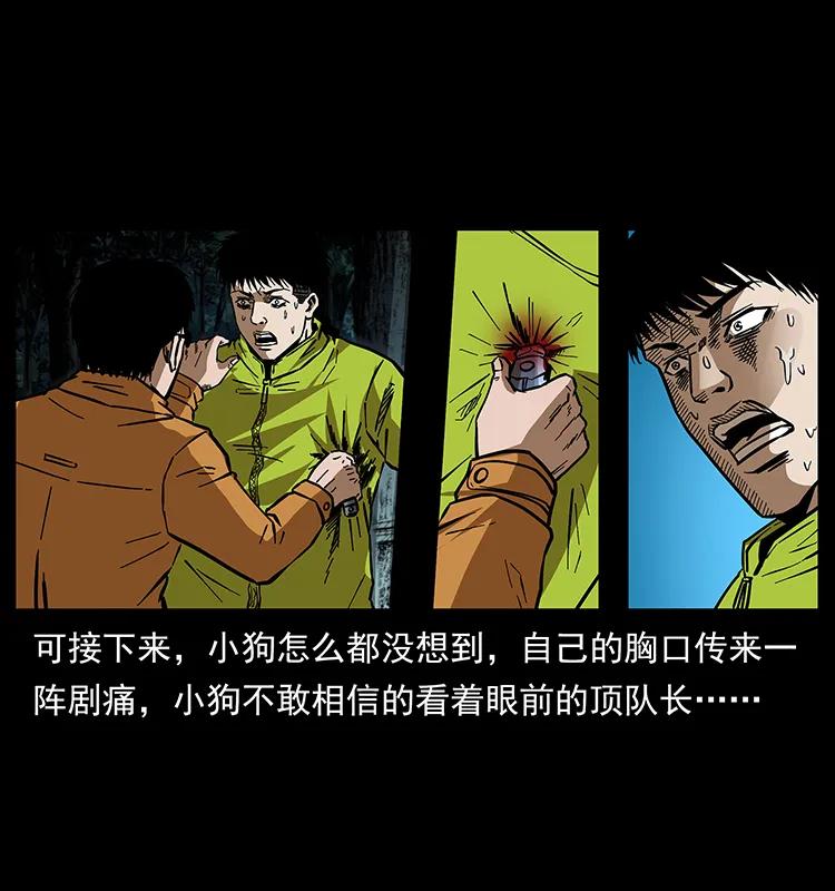 《幽冥诡匠》漫画最新章节174 无间道免费下拉式在线观看章节第【14】张图片