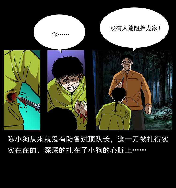 《幽冥诡匠》漫画最新章节174 无间道免费下拉式在线观看章节第【16】张图片