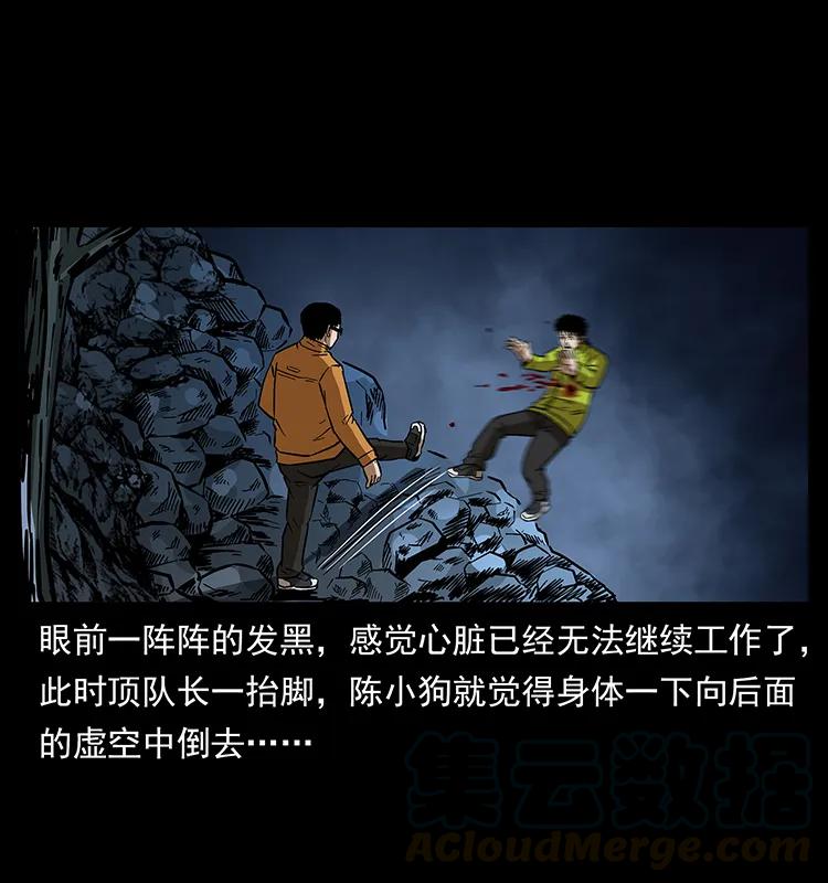 《幽冥诡匠》漫画最新章节174 无间道免费下拉式在线观看章节第【17】张图片