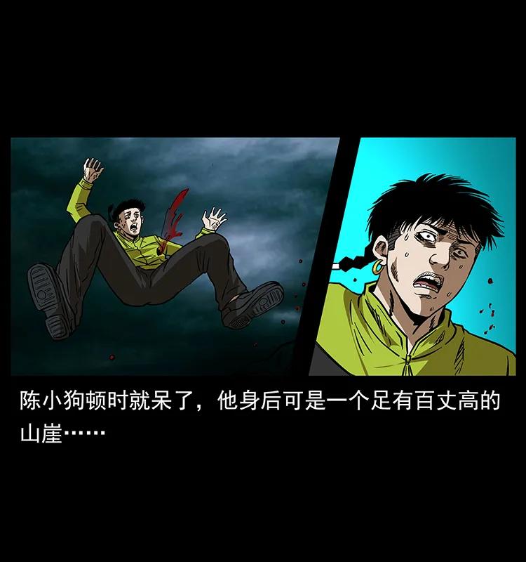 《幽冥诡匠》漫画最新章节174 无间道免费下拉式在线观看章节第【18】张图片