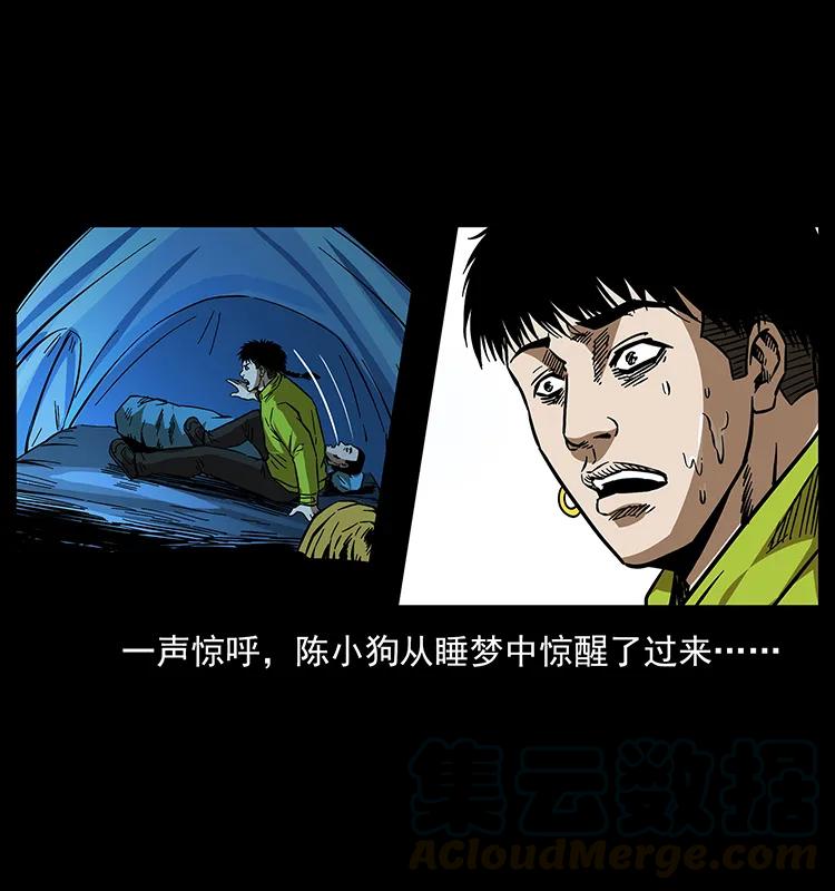 《幽冥诡匠》漫画最新章节174 无间道免费下拉式在线观看章节第【21】张图片