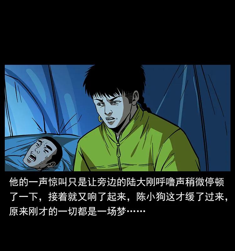 《幽冥诡匠》漫画最新章节174 无间道免费下拉式在线观看章节第【22】张图片