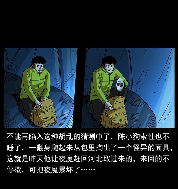 《幽冥诡匠》漫画最新章节174 无间道免费下拉式在线观看章节第【24】张图片